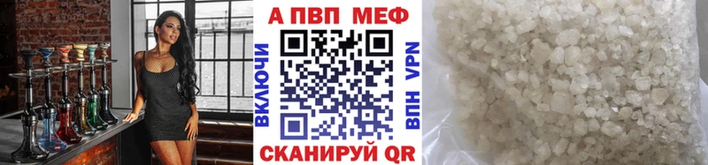 Альфа ПВП Соль  цены наркотик  Жуков 