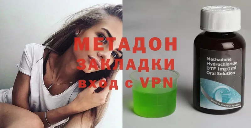 Метадон methadone Жуков