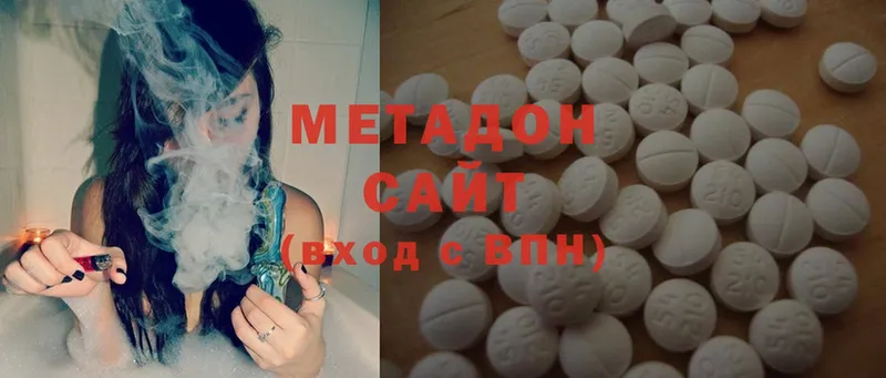 где купить наркоту  сайты даркнета телеграм  Метадон methadone  Жуков 